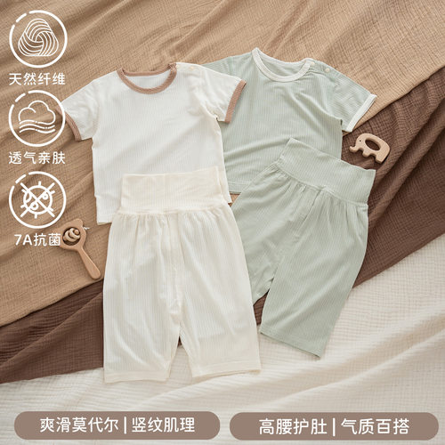 夏季新款男女宝宝分体超薄莫代尔