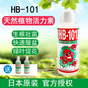 hb101植物活力素营养液