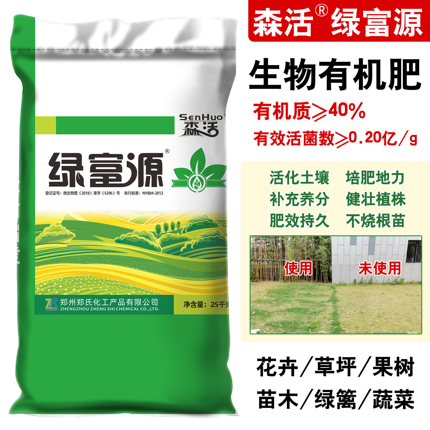 森活绿富源枯草芽孢菌杆菌新型微生物菌肥有机肥料发酵剂生根壮苗,农用物资,生物菌肥,淘宝优惠券,粉丝福利购,淘宝优惠卷