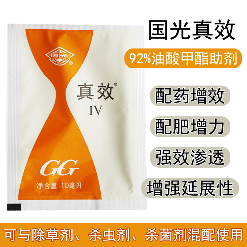 国光真效农用非有机硅助剂增效剂助剂渗透超强展着剂