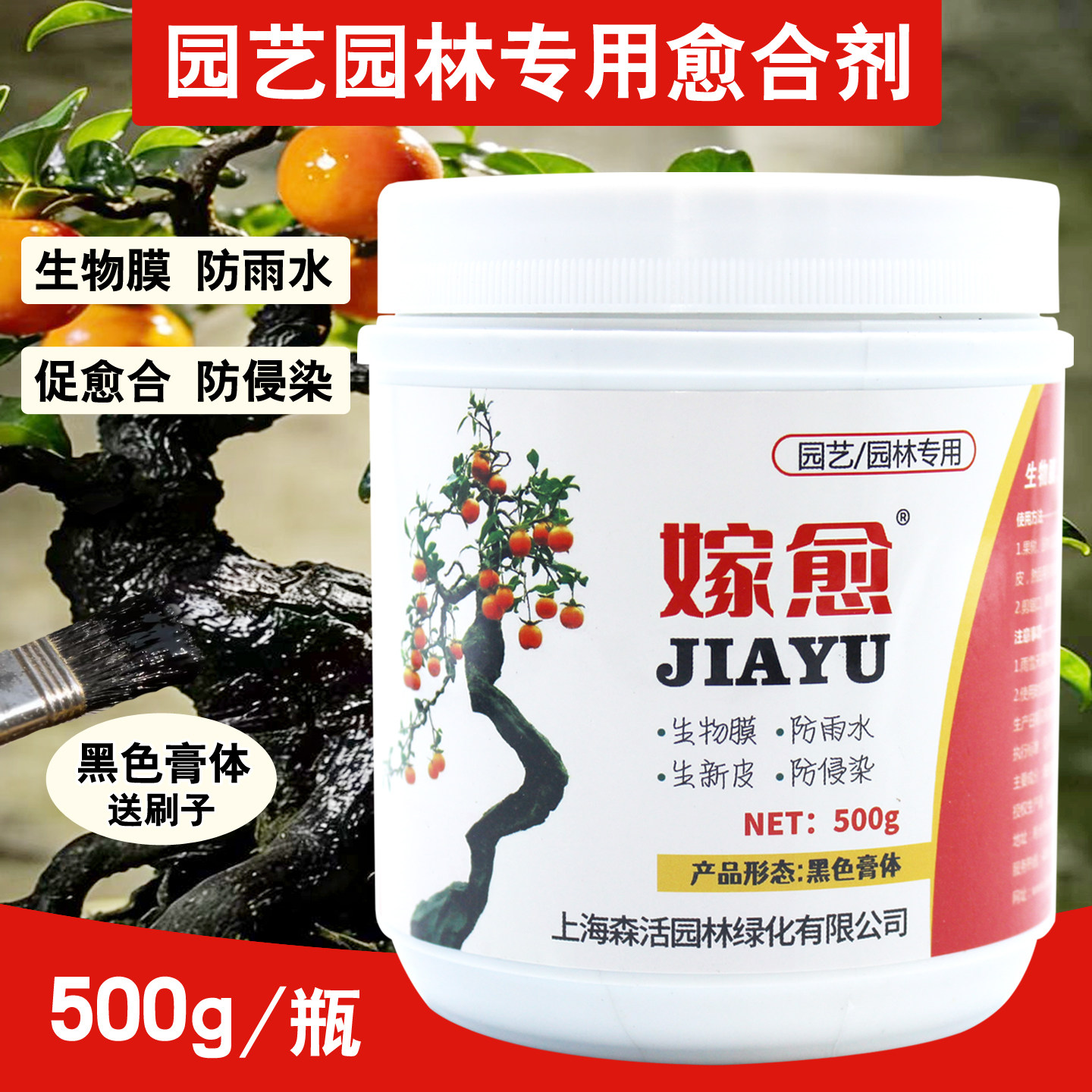 嫁愈植物伤口愈合剂黑色盆景金弹子果树木修剪枝嫁接树洞填充涂抹,农用物资,树皮伤口愈合剂/涂膜剂,淘宝优惠券,粉丝福利购,淘宝优惠卷