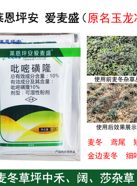 坪安爱麦盛农药除草剂玉龙净日本矮麦冬玉龙草鸢尾禾阔莎杂草全除