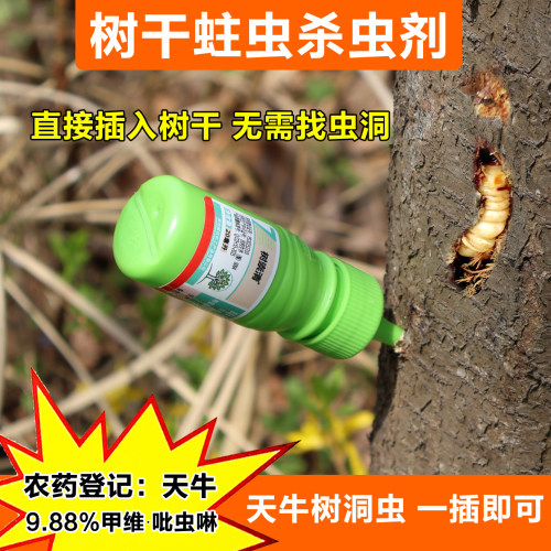 甲维吡虫啉天牛树洞虫杀虫剂