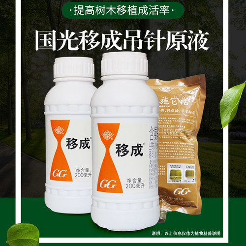 输液袋吊袋液大树营养液浓缩液