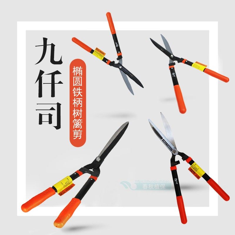 台湾九阡司绿篱剪 修枝剪草剪10寸大平剪 园艺剪刀整篱剪草坪剪