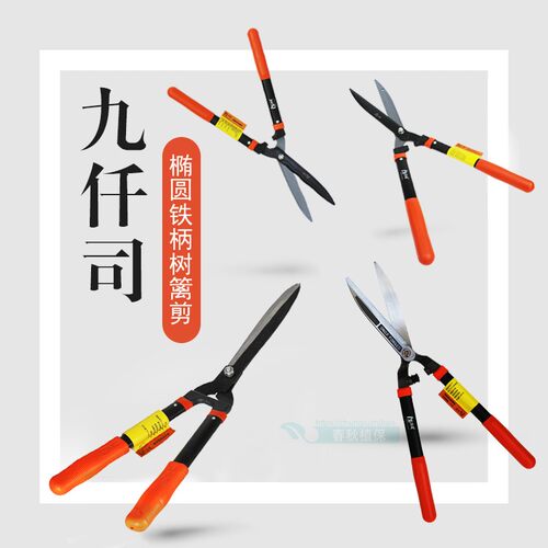 台湾九阡司绿篱剪 修枝剪草剪10寸大平剪 园艺剪刀整篱剪草坪剪