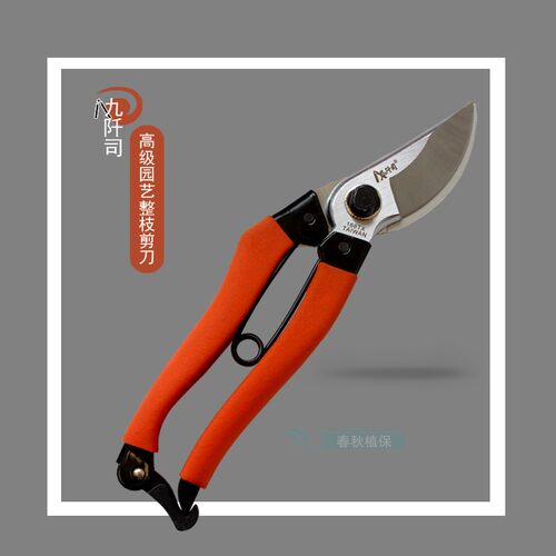 台湾九阡司工具168TX修枝剪果树剪花剪高碳钢锋利耐磨8寸大开口