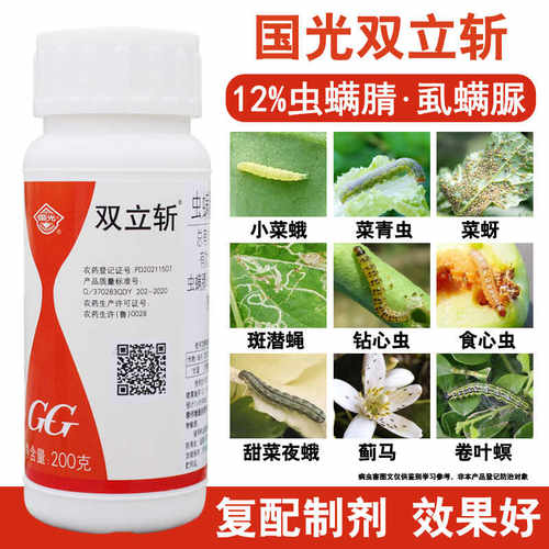国光双立杀虫剂菜青虫夜蛾杀虫剂