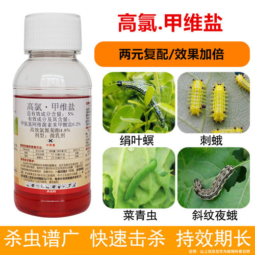 森活阿维菌素高效氯氰菊酯杀虫剂