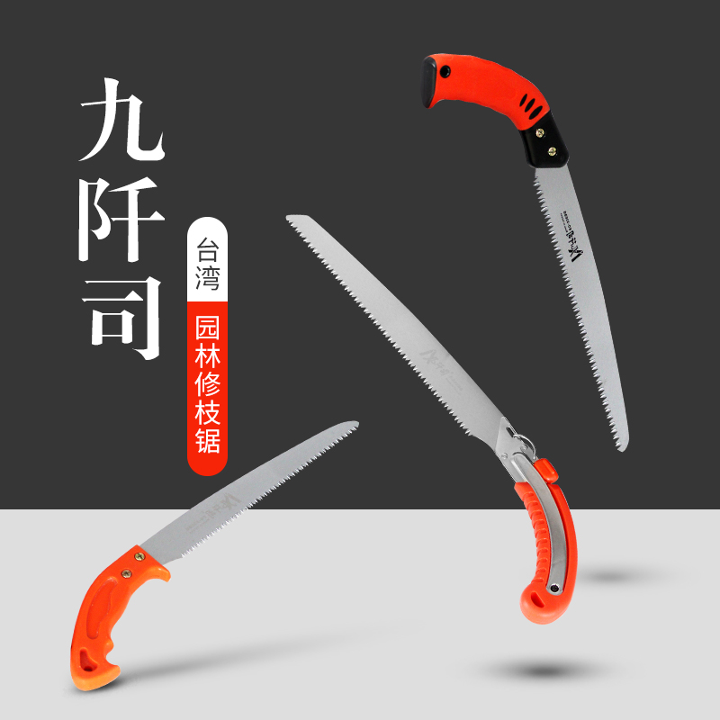 台湾九阡司园艺工具锯子270 350手锯300 园林伐木锯修枝锯果树
