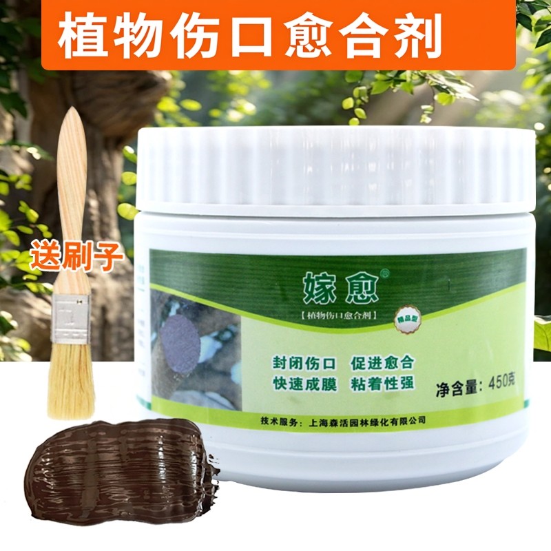 嫁愈伤口愈合剂 果树修剪专用植物树木盆景树桩愈伤膏 嫁接封口胶,农用物资,树皮伤口愈合剂/涂膜剂,淘宝优惠券,粉丝福利购,淘宝优惠卷