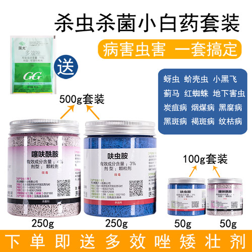 仙葩呋虫胺杀虫剂家用套装