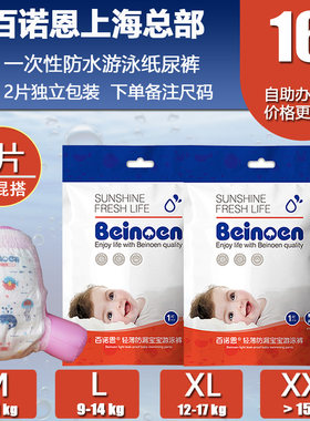 一次性防水婴儿百诺恩拉拉裤