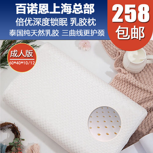 深度泰国纯天然乳胶枕头