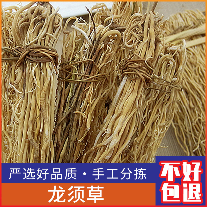 野生正品养gan肝草龙须根丝线根精选特色食材开胃煲汤料10扎
