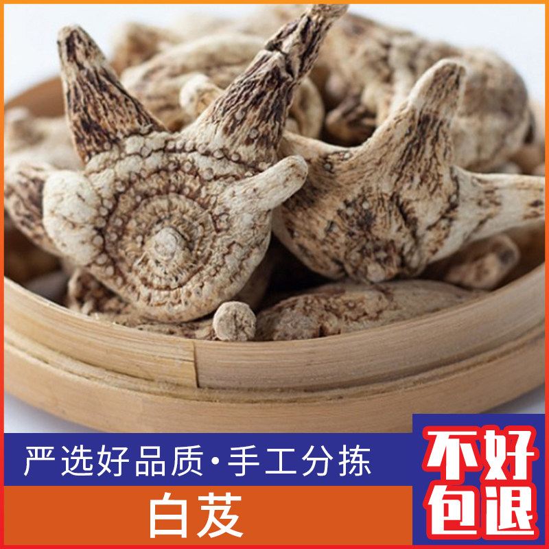 白芨整个新鲜500g干货中药材