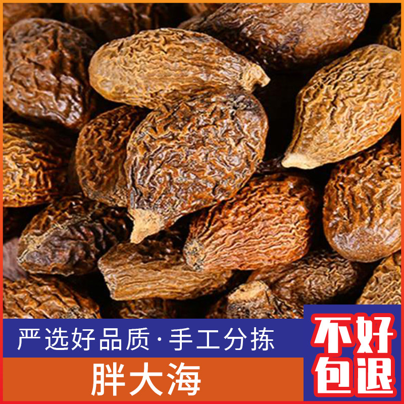 野生胖大海新鲜胖大海片 胖大海果干500g克干货泡水润喉茶