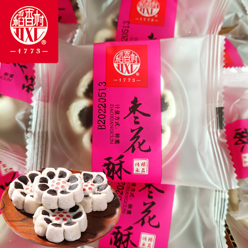 稻香村枣花酥500克特产散称