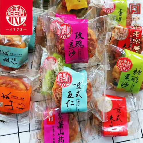稻香村小月饼独立包装京式老字号