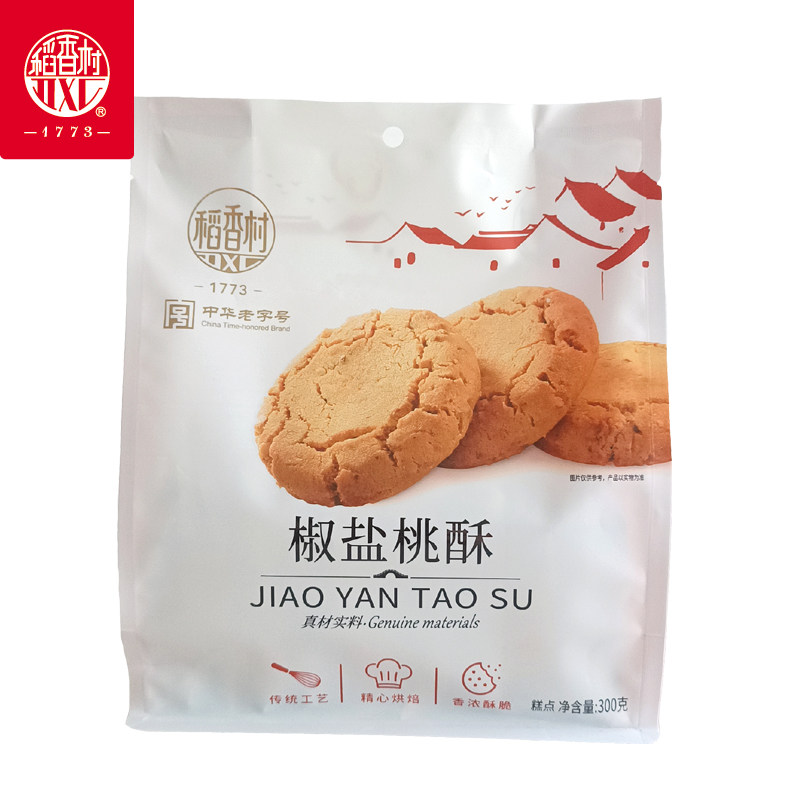 稻香村椒盐桃酥300克袋装咸味甜味桃酥饼干独立包装小零食苏稻