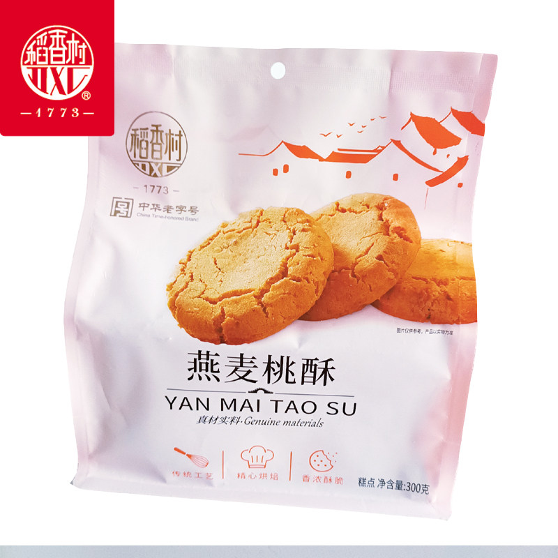 稻香村桃酥300克袋装燕麦桃酥饼干小零食独立包装酥脆口感
