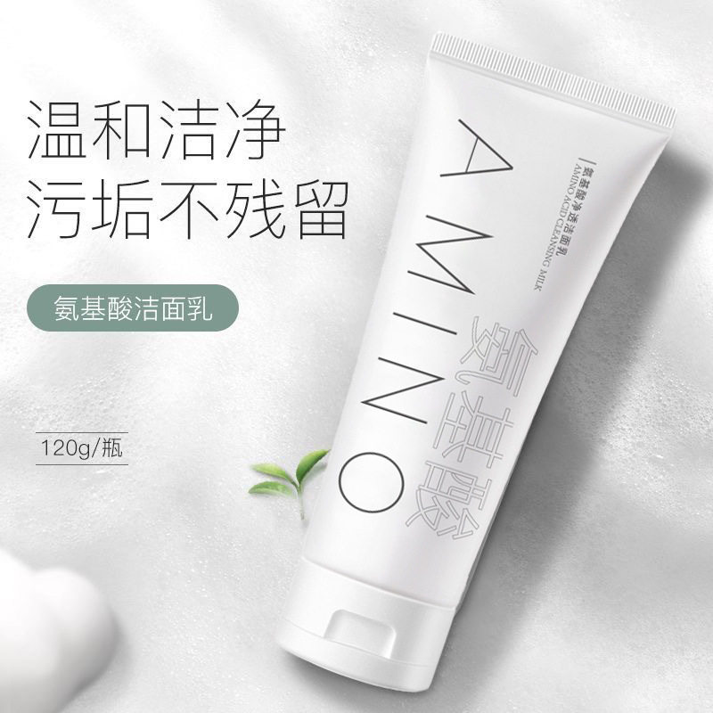 蓝荀氨基酸洗面奶 深层清洁毛孔白头粉刺控油温和男女学生洁面乳