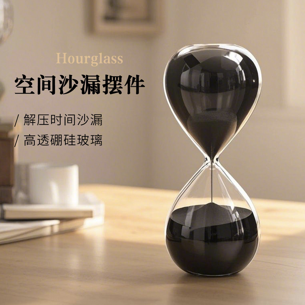 新款填满时间玻璃沙漏装饰摆件无限翻转办公室减压神器生日礼物