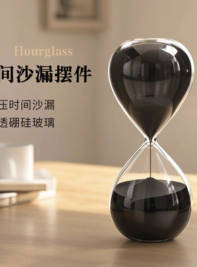 新款填满时间玻璃沙漏装饰摆件无限翻转办公室减压神器生日礼物