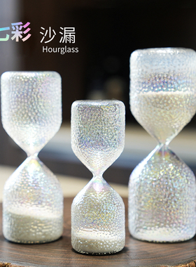 北欧家居炫彩玻璃沙漏计时器