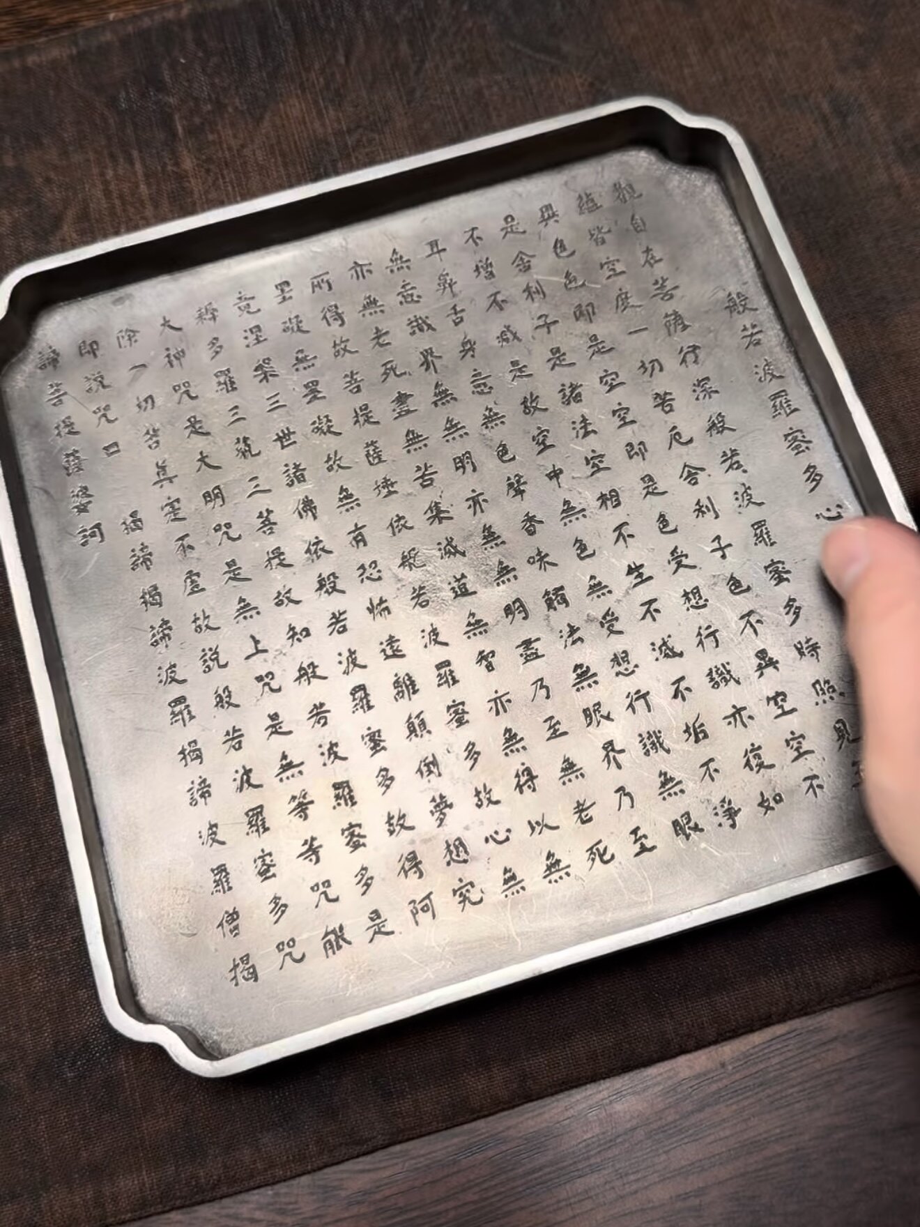 纯锡加厚全手工錾刻心经诗文干泡盘四方倭角茶盘正方形锡壶承赏盘