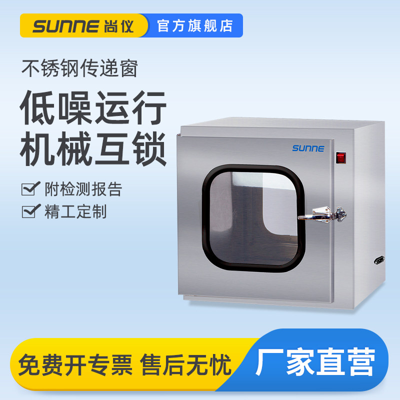 不锈钢传递窗304实验室无菌食品牙科口腔机械互锁紫外线杀菌,五金/工具,传递窗/传递箱,淘宝优惠券,粉丝福利购,淘宝优惠卷
