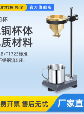 纯铜杯体不锈钢流出孔耐浸蚀
