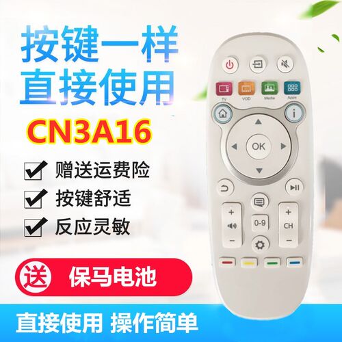 适用于海信液晶系列电视机遥控器CN3A16 LED32 42 47 55K600X3D