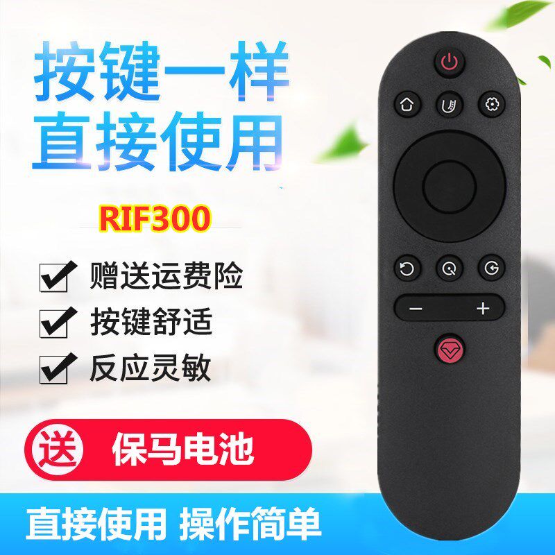 适用于长虹液晶电视机遥控器RIF300 50/55A3U 49/55C2 43/55D3S D