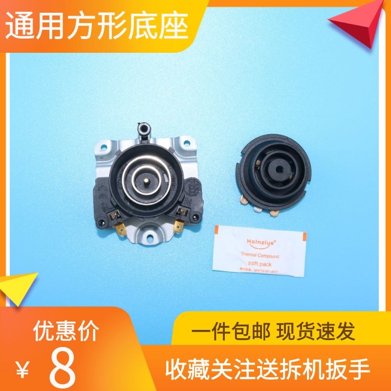 电热水壶配件通用方形电热水壶耦合器双温控连接耦合器底座耦合器