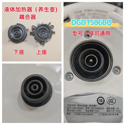 液体加热器DGD1506BQ维修配件