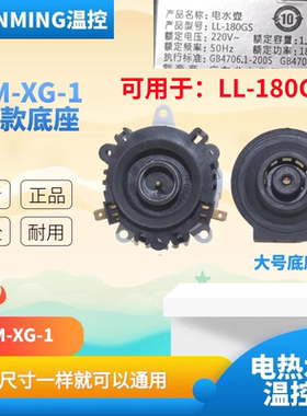 适用于龙力电水壶连接器耦合器水壶配件TM-XG-1/LL-180GS/LL-C02