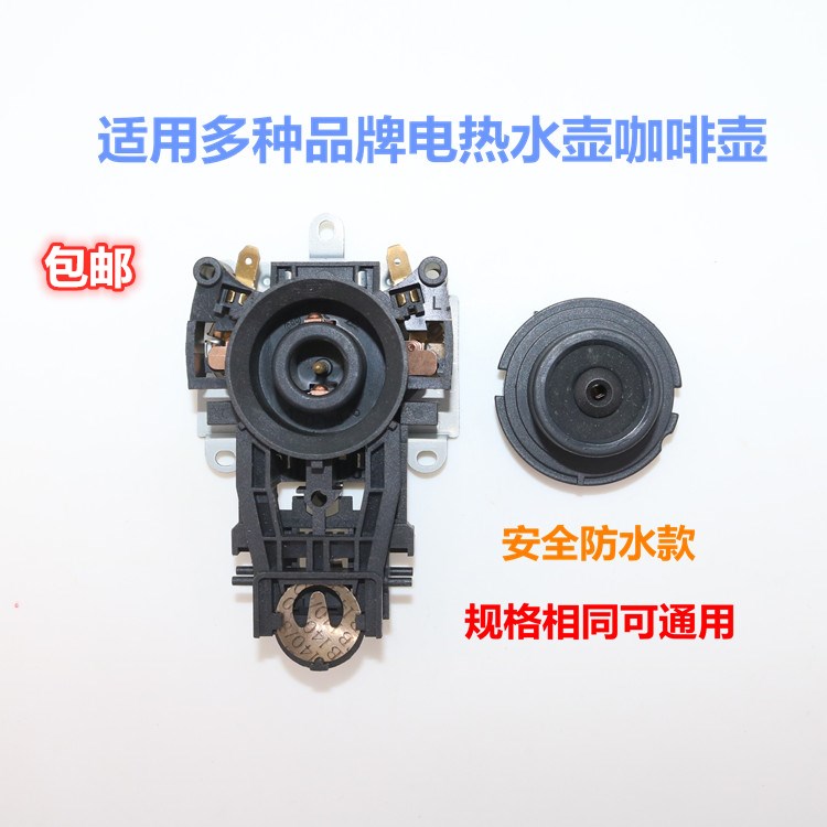 外形尺寸一样可通用防水款