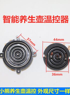 适用于恒温壶调奶器温控器