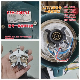适用于长虹CSH-20CL2保温款水壶耦合器20MA1 20MD7 18D06 18Y23