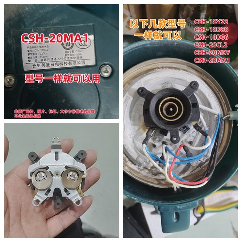 适用于长虹CSH-20CL2水壶耦合器