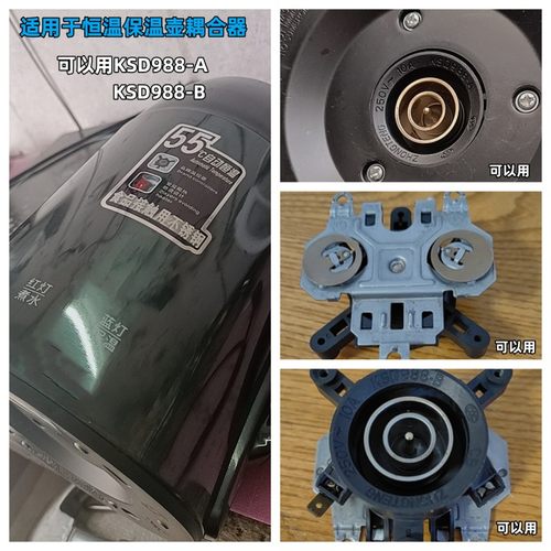 通用恒温保温壶KSD988-B温控器