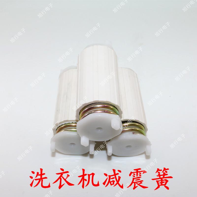 半自动洗衣机甩干桶支架减震器甩干电机弹簧 减震腿减震脚减震簧