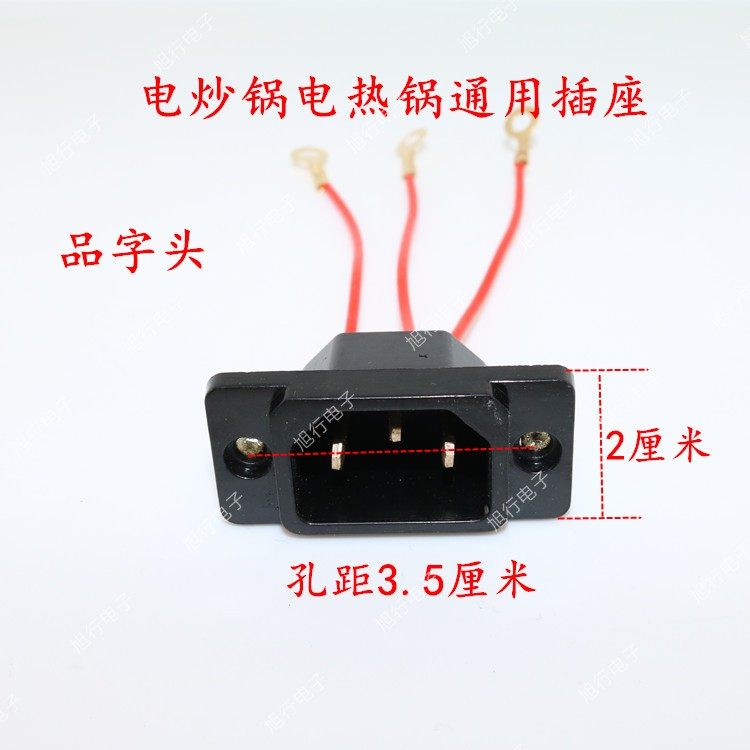 电炒锅座方座全铜脚电热锅座电炒锅座多用锅三孔插座 插片款带线