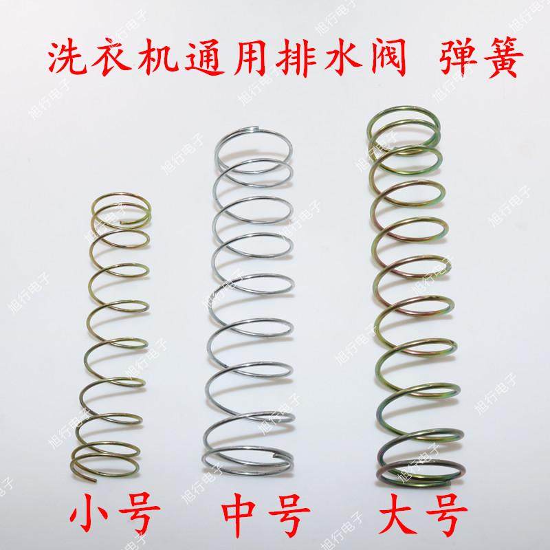 优质半全自动洗衣机配件排水阀内弹簧涨簧放水弹簧水堵弹簧
