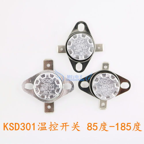KSD301温控器开关 纽扣式温控95度125度 小型突跳式温控 85-185℃