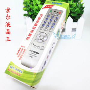万能电视机遥控器老式长虹TCL康佳创维海信海er液晶通用