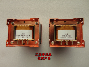 FU50 EL34 6P3P 焊片 一只价格 FU7 10W单端输出牛英式 胆机变压器