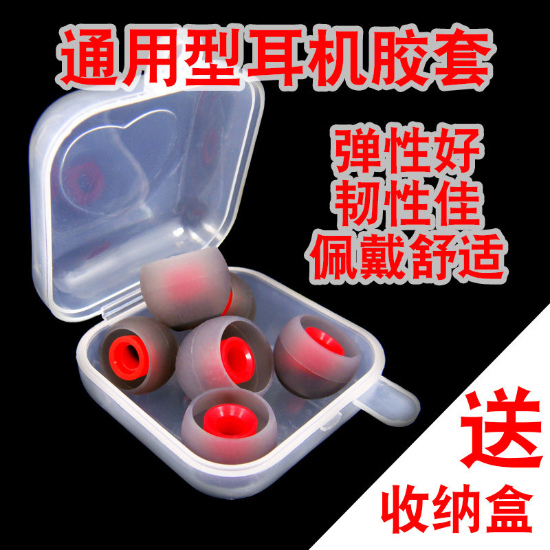 入耳式耳机耳套硅胶套通用型耳帽耳塞套胶圈胶套耳机配件硅胶