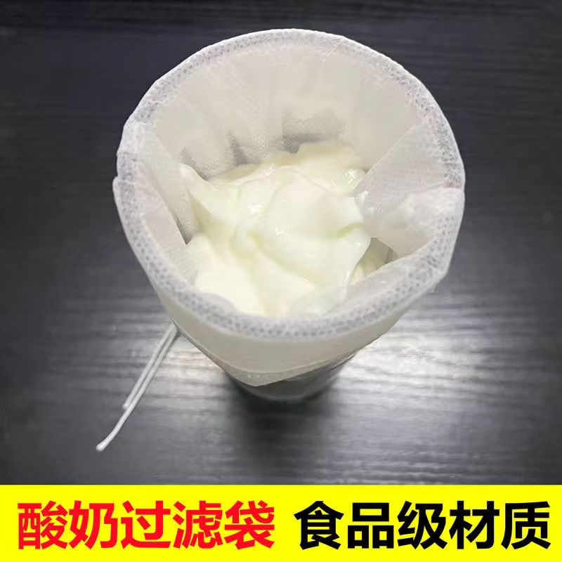 酸奶过滤袋酸奶过滤袋乳清固体